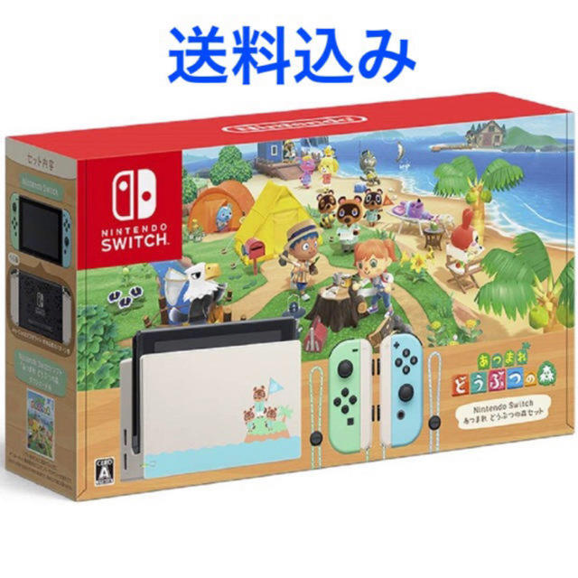ランキング第1位 Switch Nintendo - Switch Nintendo あつまれ 同梱版　送料込み どうぶつの森セット 家庭用ゲーム機本体