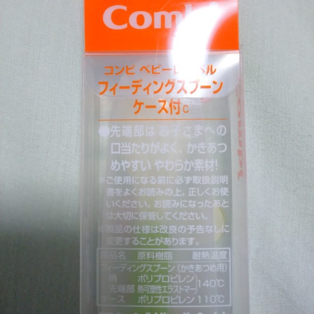 combi(コンビ)のコンビ フィーディングスプーン ケース付 キッズ/ベビー/マタニティの授乳/お食事用品(スプーン/フォーク)の商品写真