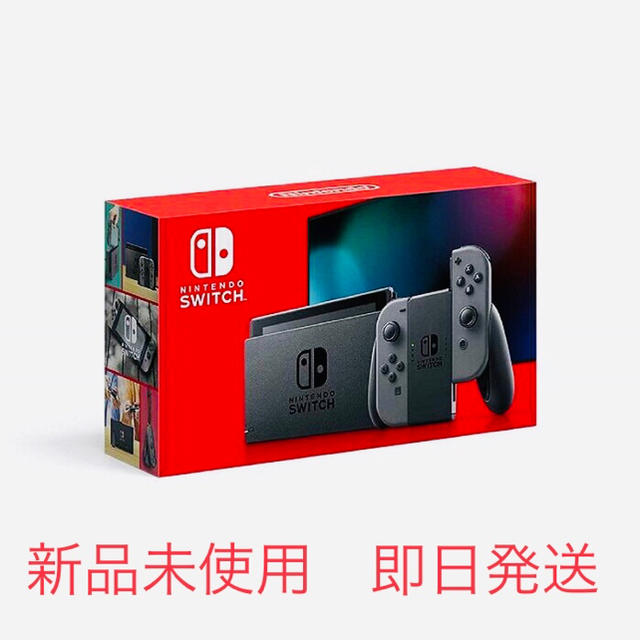 任天堂ニンテンドースイッチ　Nintendo Switch ニンテンドースイッチ本体