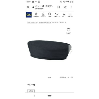 ジーユー(GU)のgu ♡ベレー帽(ハンチング/ベレー帽)