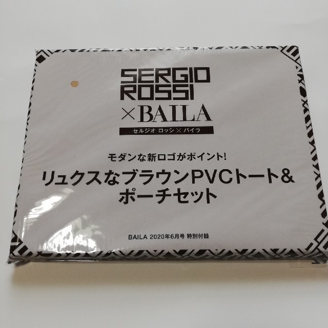 Sergio Rossi(セルジオロッシ)のBAILA バイラ 6月号 付録　Sergio RossiのPVCトート&ポーチ レディースのバッグ(トートバッグ)の商品写真