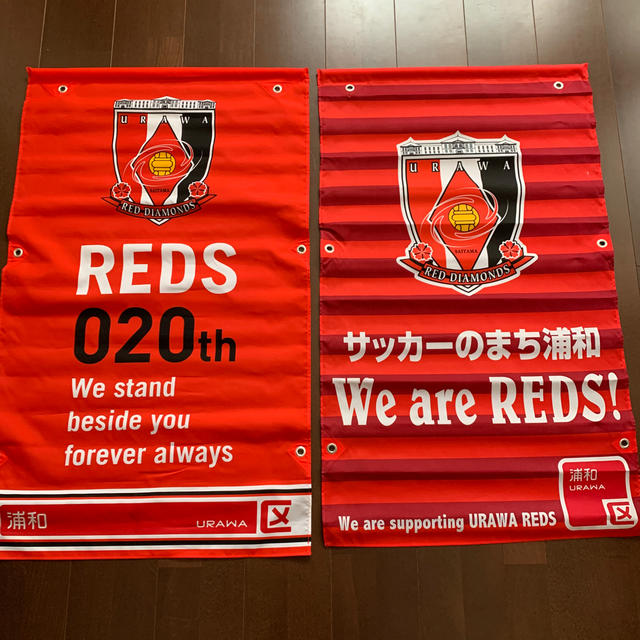 浦和レッズ　旗 2枚 チケットのスポーツ(サッカー)の商品写真