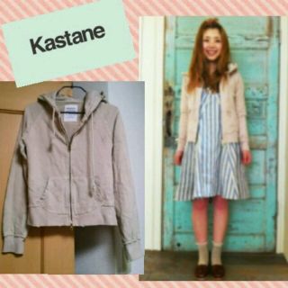 カスタネ(Kastane)のKastane＊ダメージ加工パーカー(パーカー)