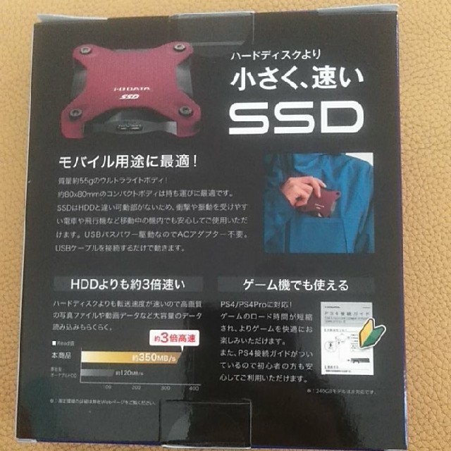 IODATA(アイオーデータ)のio data    SSD 480GB スマホ/家電/カメラのPC/タブレット(PC周辺機器)の商品写真