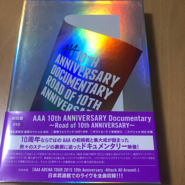 AAA　10thANNIVERSARY　Documentary　～Road　of