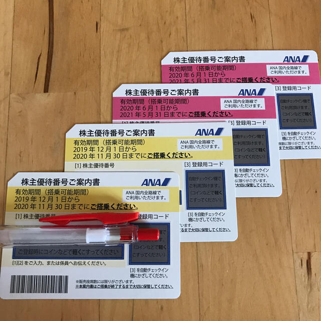 カテゴリ➝ ANA(全日本空輸) - ANA株主優待券 4枚セットの通販 by ず