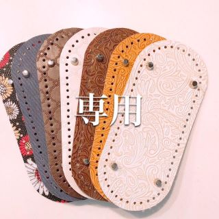 専用出品　底板　９枚(各種パーツ)