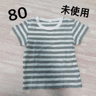 ムジルシリョウヒン(MUJI (無印良品))の無印良品 グレーボーダー Tシャツ 未使用品 80(Ｔシャツ)