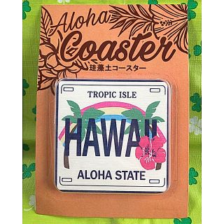 チャイハネ(チャイハネ)の【送料込】珪藻土コースター【HAWAII】(その他)