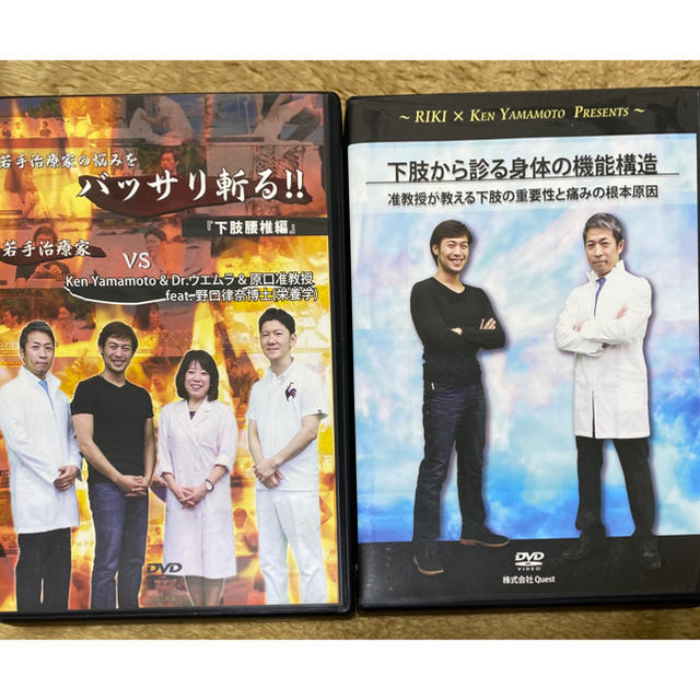 りんご隊長専用  原口力也、Ken yamamoto Dr.ウエムラ DVD エンタメ/ホビーの本(健康/医学)の商品写真