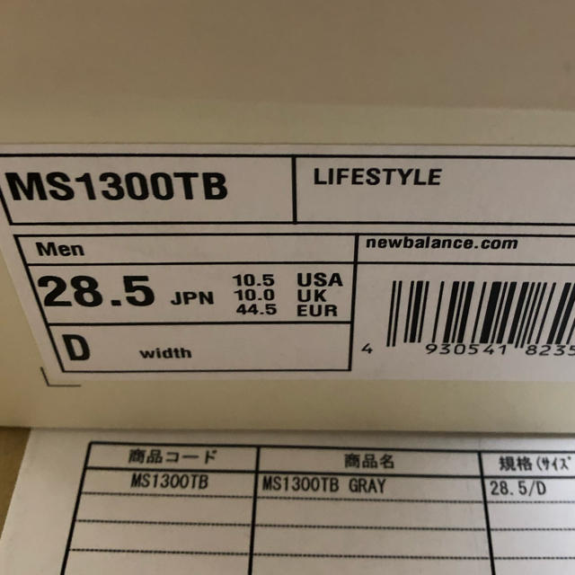 送料込 28.5cm ニューバランス R_C1300 TB