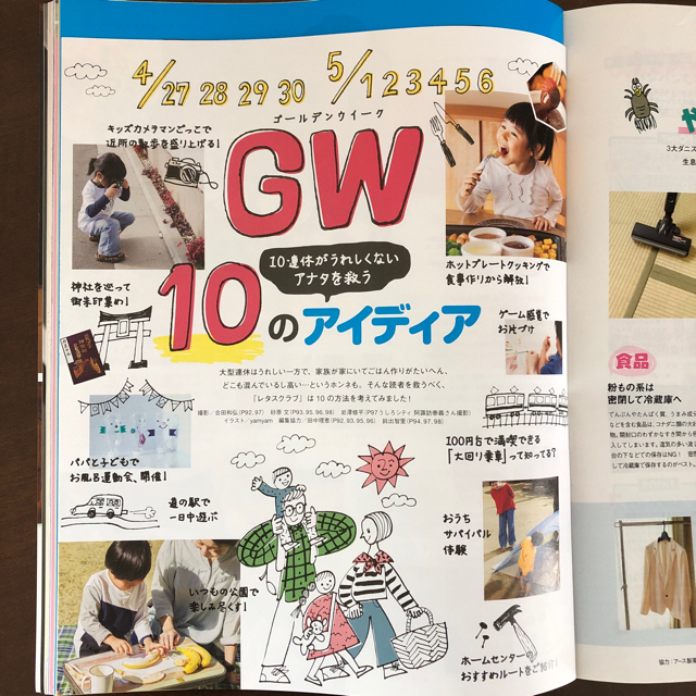 角川書店(カドカワショテン)のレタスクラブ 2019年 04月号　レシピ本 エンタメ/ホビーの雑誌(料理/グルメ)の商品写真