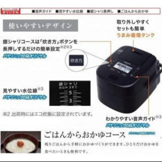 Panasonic(パナソニック)の最高峰炊飯器『パナソニックのお店限定』専門モデルSR-SSX109-K スマホ/家電/カメラの調理家電(炊飯器)の商品写真