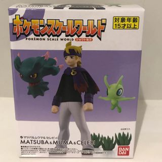 ポケモンスケールワールド コトネ シルバー マツバ ジョウト地方 3点セット