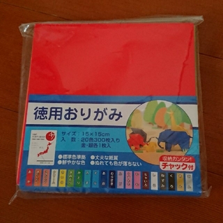 折り紙(知育玩具)
