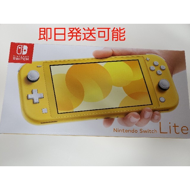 新品未開封 ニンテンドースイッチライト イエロー-