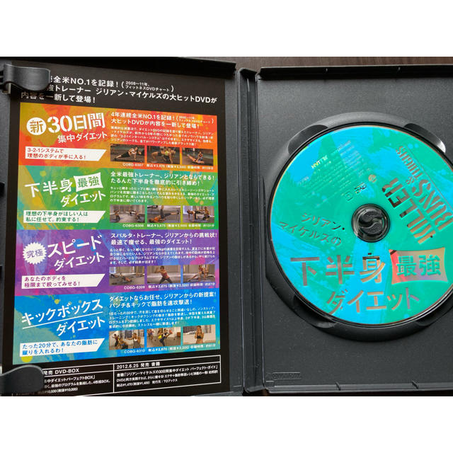 ジリアンダイエットDVD エンタメ/ホビーのDVD/ブルーレイ(スポーツ/フィットネス)の商品写真