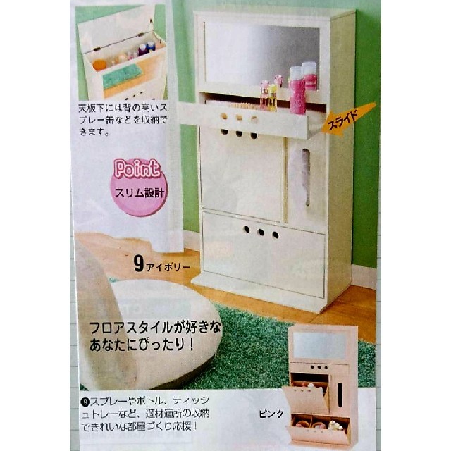 薄型メイクラック　no.1546 インテリア/住まい/日用品の収納家具(ドレッサー/鏡台)の商品写真