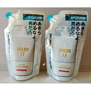 マーロ(MARO)の新品未開封 2袋 MARO17 スカルプコンディショナー 詰め替え 300ml(コンディショナー/リンス)