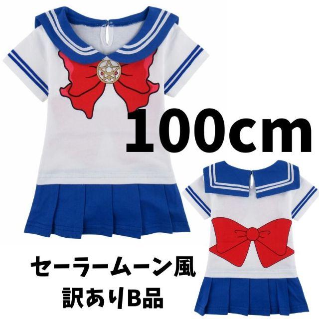 ロンパース　95-100cm セーラームーン　風　コスチューム　綿で快適 キッズ/ベビー/マタニティのキッズ服女の子用(90cm~)(ワンピース)の商品写真