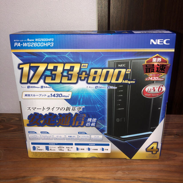 PC周辺機器NEC エヌイーシー PA-WG2600HP3  新品未開封