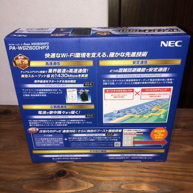 PC周辺機器NEC エヌイーシー PA-WG2600HP3  新品未開封