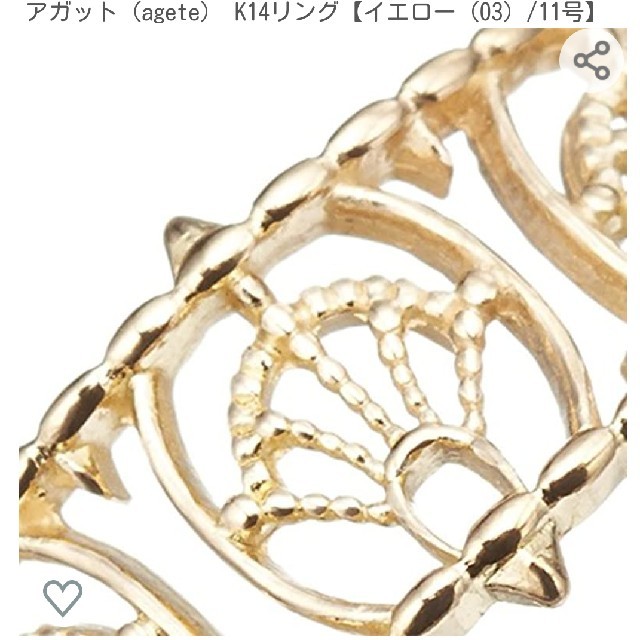 agete(アガット)のアガット　agete　classic　K14  リング　イエローゴールド レディースのアクセサリー(リング(指輪))の商品写真