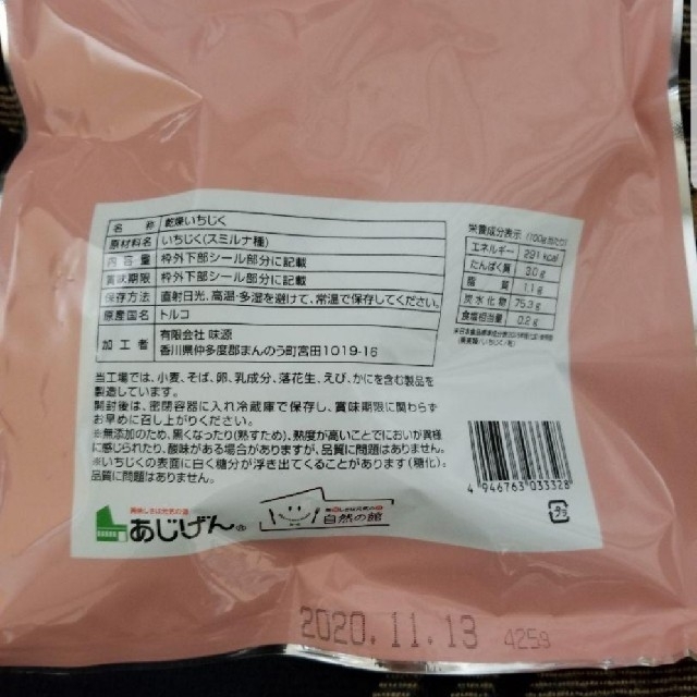 ★値下げ　ドライフルーツ　白いちじく 425g　無添加 食品/飲料/酒の食品(フルーツ)の商品写真