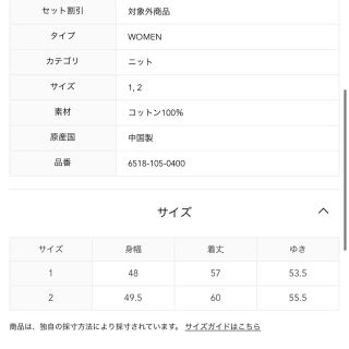 Drawer - Drawer ドゥロワー 16Gミラノ編みリボンスリーブニットの通販 ...