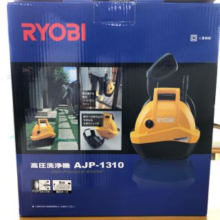 リョービ(RYOBI)のRYOBI(リョービ)高圧洗浄機 AJP-1310(その他)