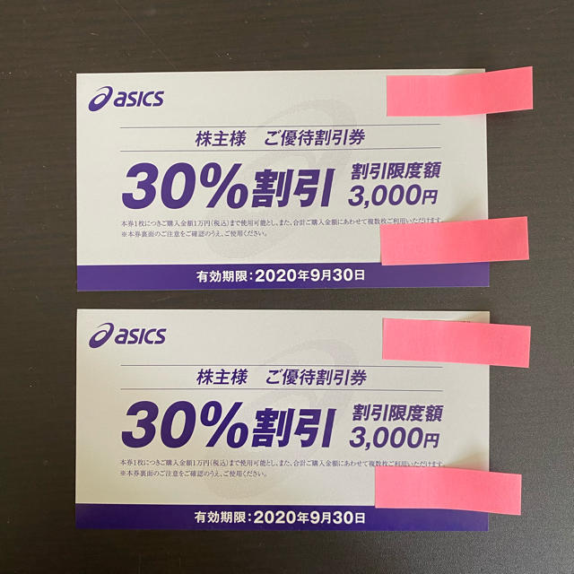 asics(アシックス)のアシックス株主優待　30%割引券 チケットの優待券/割引券(ショッピング)の商品写真