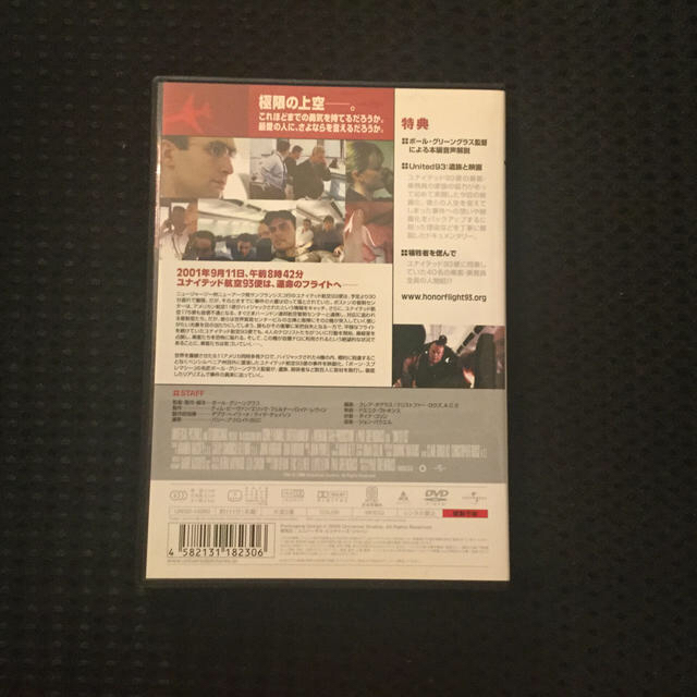 新品同様 視聴一回 送料込 ユナイテッド93 Dvdの通販 By suus Shop ラクマ 新品同様 視聴一回 送料込 ユナイテッド93 Dvdの通販 By suus Shop ラクマ