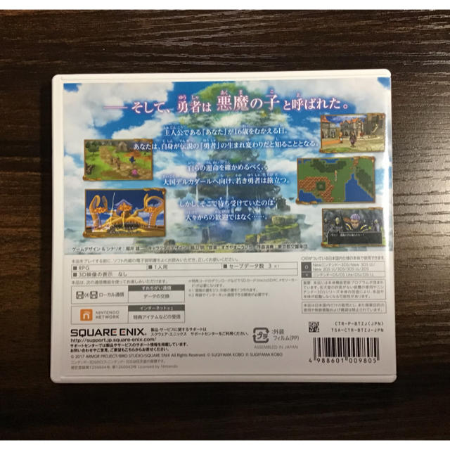 ニンテンドー3DS(ニンテンドー3DS)のドラゴンクエストXI　過ぎ去りし時を求めて 3DS エンタメ/ホビーのゲームソフト/ゲーム機本体(携帯用ゲームソフト)の商品写真
