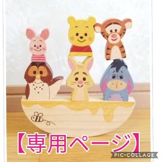 クマノプーサン(くまのプーさん)の【frow様専用ページ】KIDEA くまのプーさん 積み木(積み木/ブロック)