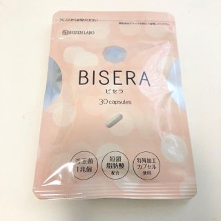 新品未開封！ビセラ (ダイエット食品)