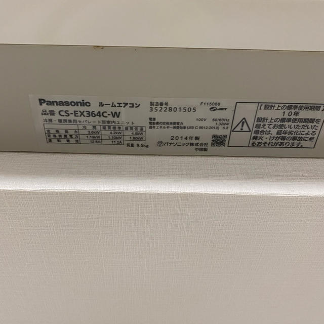 ります】 Panasonic - ☆とっちゃん様専用☆Panasonic 掃除機能付エアコン