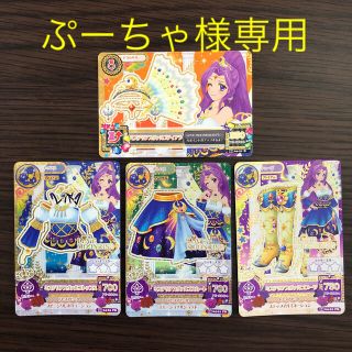 アイカツカード プレミアムカード 初代 バラ売り