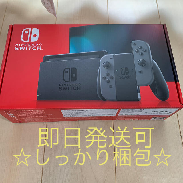 Nintendo Switch ニンテンドースイッチ　本体　新品　グレー