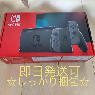 ニンテンドースイッチ(Nintendo Switch)のNintendo Switch ニンテンドースイッチ　本体　新品　グレー(家庭用ゲーム機本体)