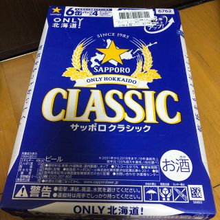 サッポロ(サッポロ)の北海道限定　サッポロクラシックビール350ml24缶セット(ビール)