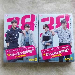 元カレは天才詐欺師♡～38師機動隊～ DVD-BOX1&2 ソ・イングク 韓ドラ(TVドラマ)