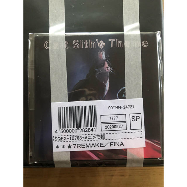 SQUARE ENIX(スクウェアエニックス)のFINAL FANTASY VII REMAKE サウンドトラック　未開封 エンタメ/ホビーのCD(ゲーム音楽)の商品写真