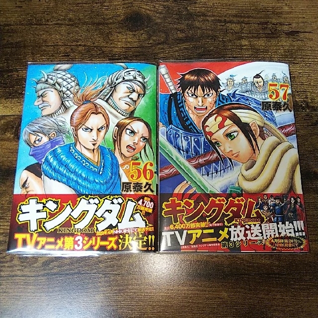 集英社(シュウエイシャ)のキングダム 56・57巻 エンタメ/ホビーの漫画(青年漫画)の商品写真