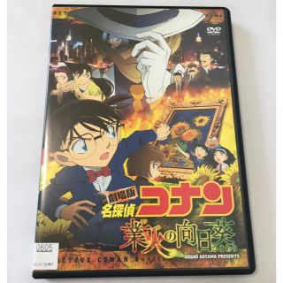 ショウガクカン(小学館)の名探偵コナン 業火の向日葵 DVD レンタルアップ  キッド  少年サンデー(アニメ)