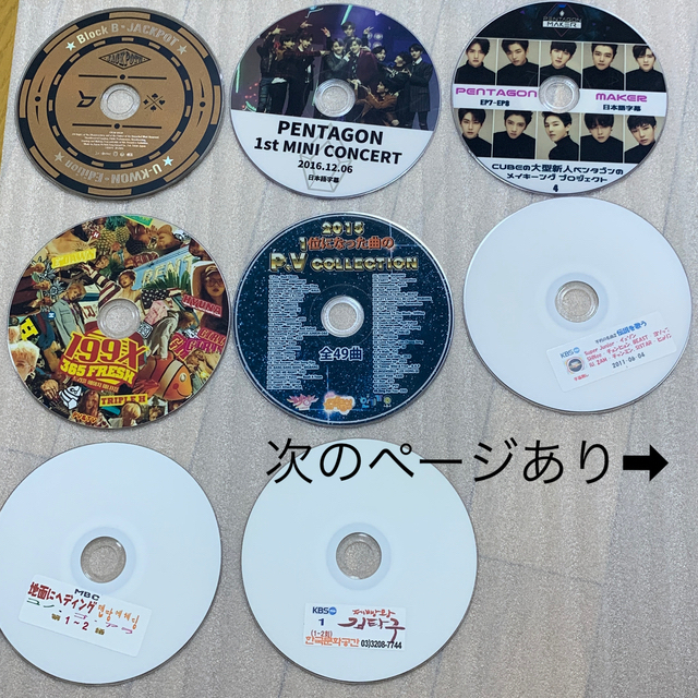 韓国 K-POP DVD エンタメ/ホビーのCD(K-POP/アジア)の商品写真