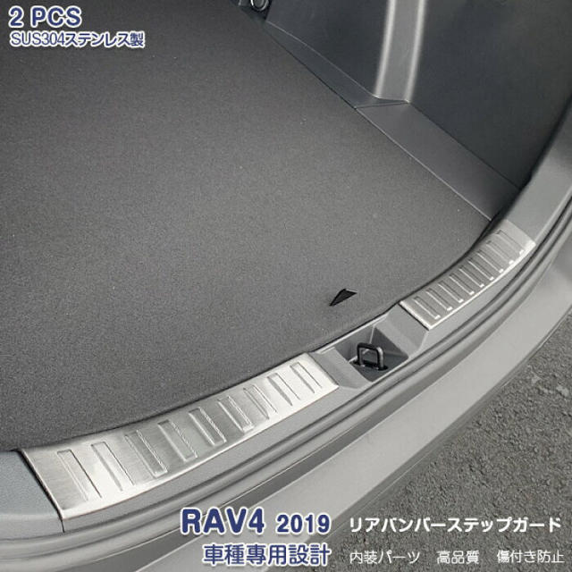 TOYOTA RAV4 リアバンパーステップガードの通販 by AUGSEP's TOYOTA RAV4 リアバンパーステップガードの通販 by AUGSEP's