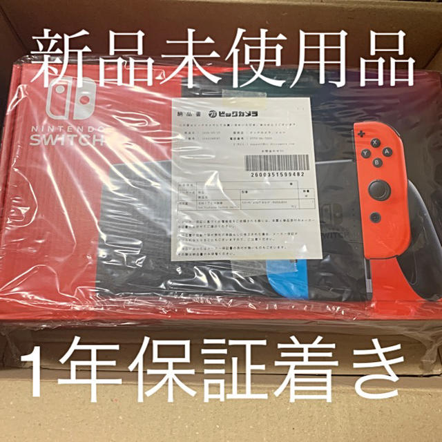 家庭用ゲーム機本体Nintendo Switch