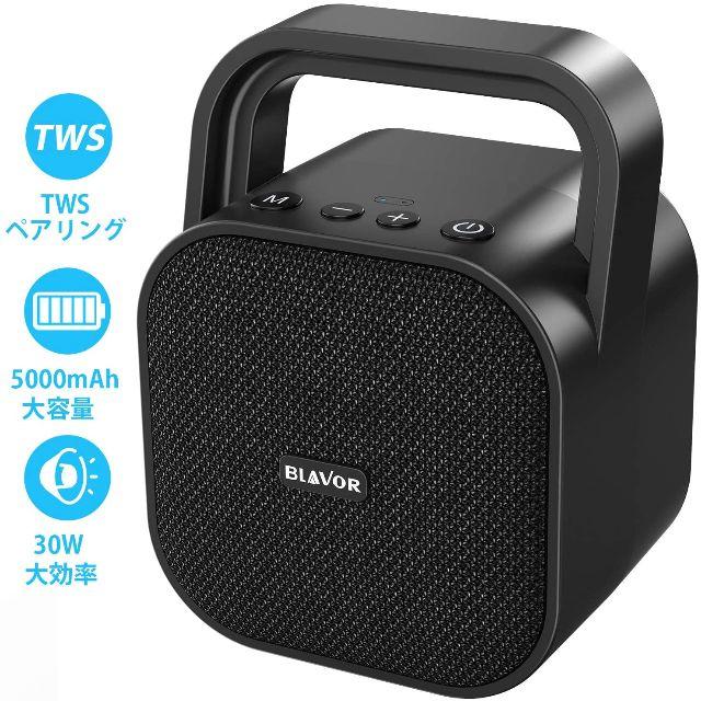 Bluetooth スピーカー 30W 5000mAh