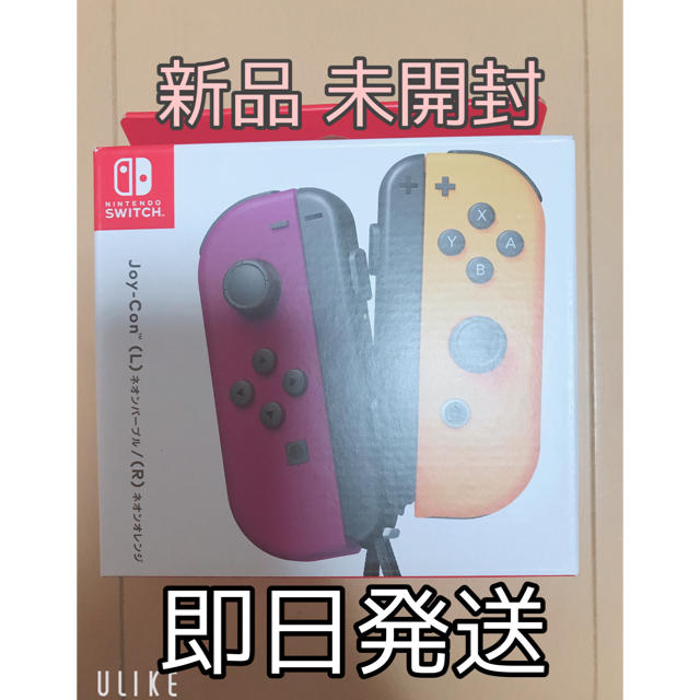 その他Nintendo Switch JOY-CON ネオンパープル ネオンオレンジ