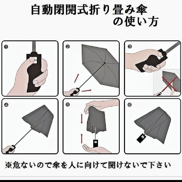 折り畳み傘 自動開閉式 メンズのファッション小物(傘)の商品写真